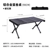 90cm Black Egg Roll Table