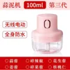 100ml Garlic Mincing Tool