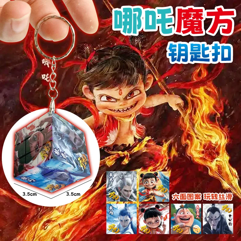 Hot 3D Ao Bing Ne Zha Doll Keychain - Anime Cartoon Magic Face