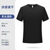 Cooling and quick-drying - Black
