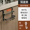 Black double rod [23cm short style with 6 hooks]