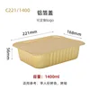 c2211400ml bottom box with aluminum foil cover, 500 sets