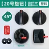 [45 degrees] One pair of No. 20 switches