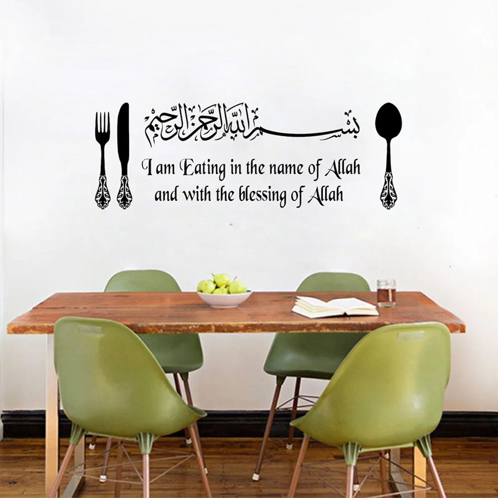 Allah Blessing Muslim Wall Sticker Praising Allah Arab Islamic Restaurant  Home Living Room Kitchen Decoration Art Wallpaper - Buy Allah Blessing Wall  Sticker,Muslim Wall Sticker,Ramadan Kareem Wall Sticker Product on  