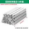 ตราสัญลักษณ์เทพเจ้าแห่งโชคลาภ - 13 ชิ้น