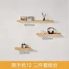 Pine wood color 12-piece three-piece set (3, 6, 9) -- Dongxu