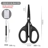 PH226 Serrated Fishing Scissors with Black Spring Line