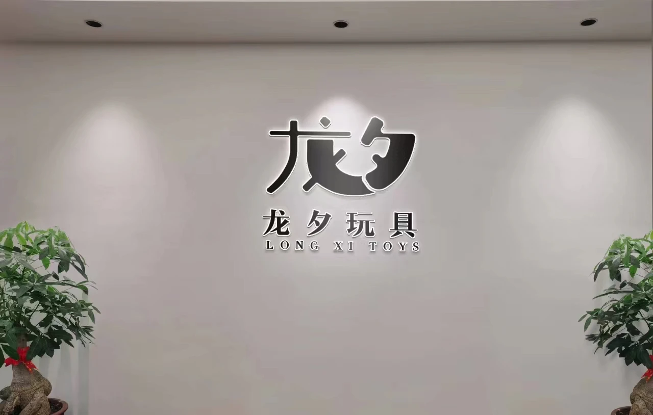 Shantou Longxi Toys Co., Ltd. 2