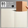 Stile kraft bianco B5 [36 fogli]