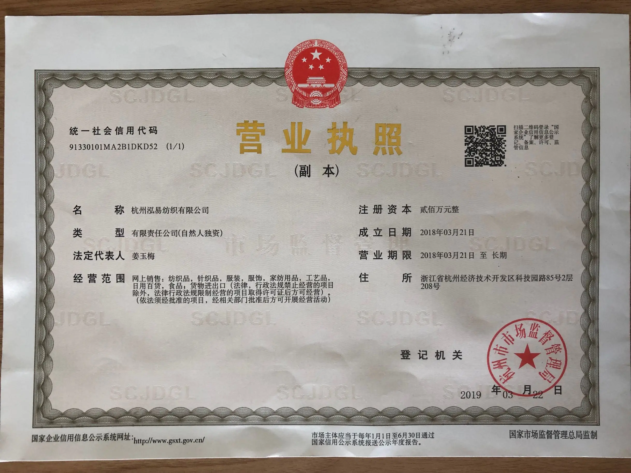 Company Overview Hangzhou Hongyi Textile Co., Ltd.