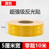5 cm super jaune - 10 mètres