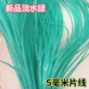 Alambre plano de 5 mm [nuevo verde agua dulce] 0,5 kg