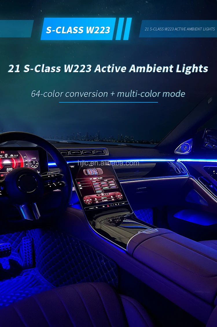 W223メルセデスSクラスW223用アクティブ雰囲気ライトマルチ