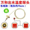 No. 4 outlet water temperature probe 10K