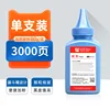 [Single Pack] Black Toner, 80g Stick