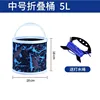 5L Medium Folding Bucket [Includes Water-Fetching Rope]