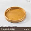 Assiette ronde à manche plat couleur naturelle bambou 30*30*4cm