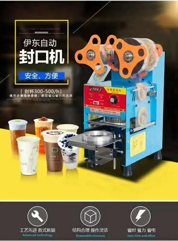 Automatic Cup Sealing Machine