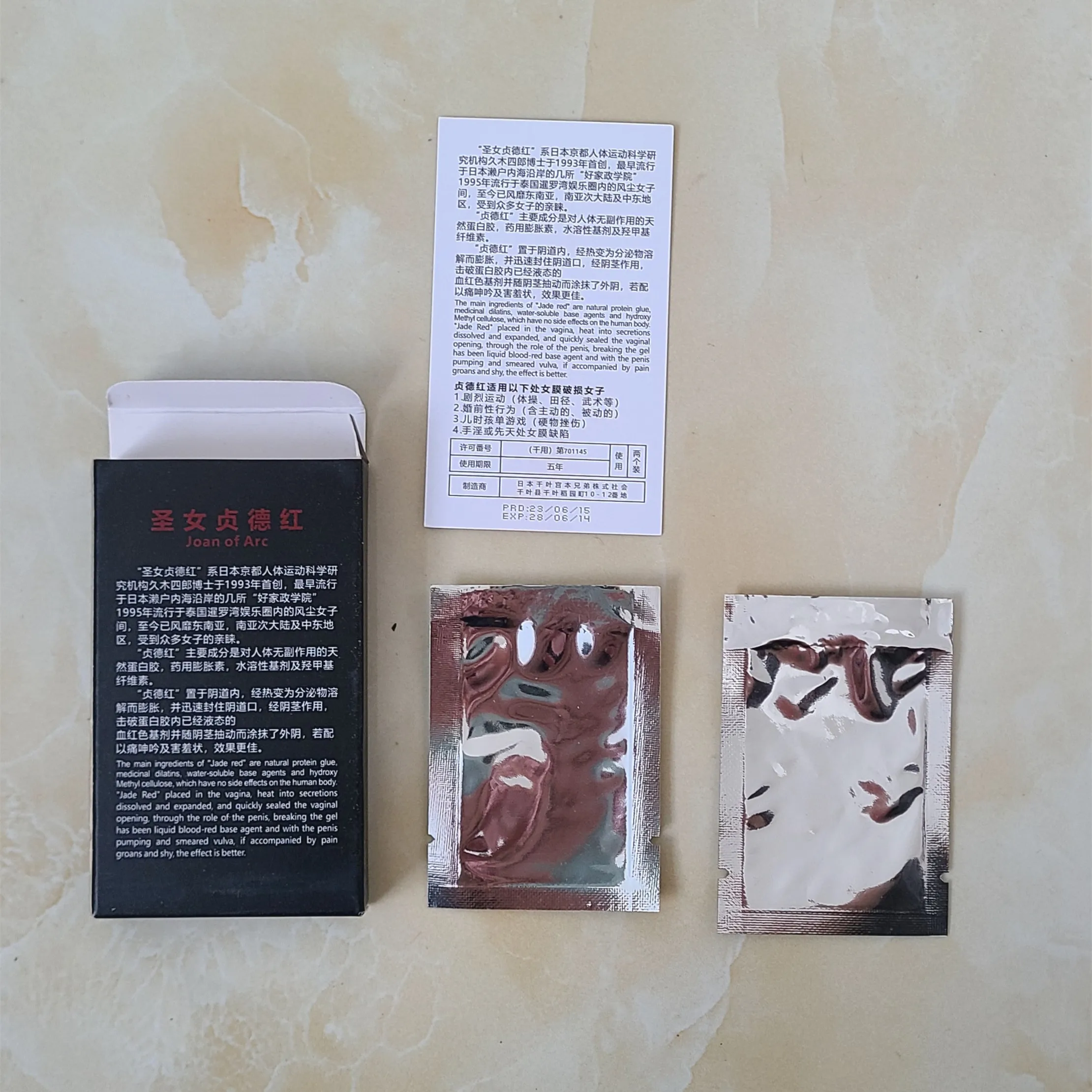 Joan of ARC RED Artificial Hymen Herbal Cherry Red Hymen  with Fake Blood  for Women Virgin Again 2pcs/box