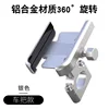M1 aluminum Silver (For handbar)