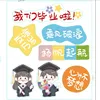 Set di Carte Decorative Colorate per la Laurea