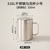 Mug en acier inoxydable Hf-316l-couleur acier originale-petite taille
