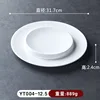 YT004-12.5 Assiette Mère et Enfant, Blanc Banquet d'État