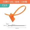 100 orange-colored 4*150 square tiles