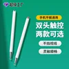 B02 Passive Pen [Compatible con todas las tabletas y teléfonos]