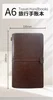 A6 notebook