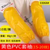 Yellow PVC sleeves, 35*20cm, 15-20 silk thick, 03068