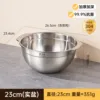 Bassine solide à double poignée de 23 cm en acier inoxydable 304 extra épais