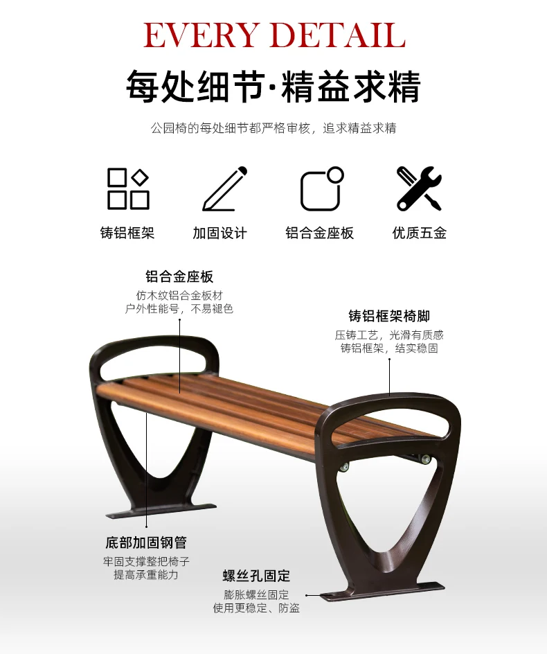 Luxury outdoor bench kirsite street furniture bench seating with aluminum legs for garden details