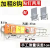 8-hook dual-purpose model (screw accessory patch)