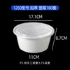 1250 type round bowl with white base and transparent lid