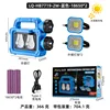 LQ-HB7719-2W-Azul-18650*2