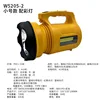 W5205-2 ขนาดเล็กพร้อมไฟสี