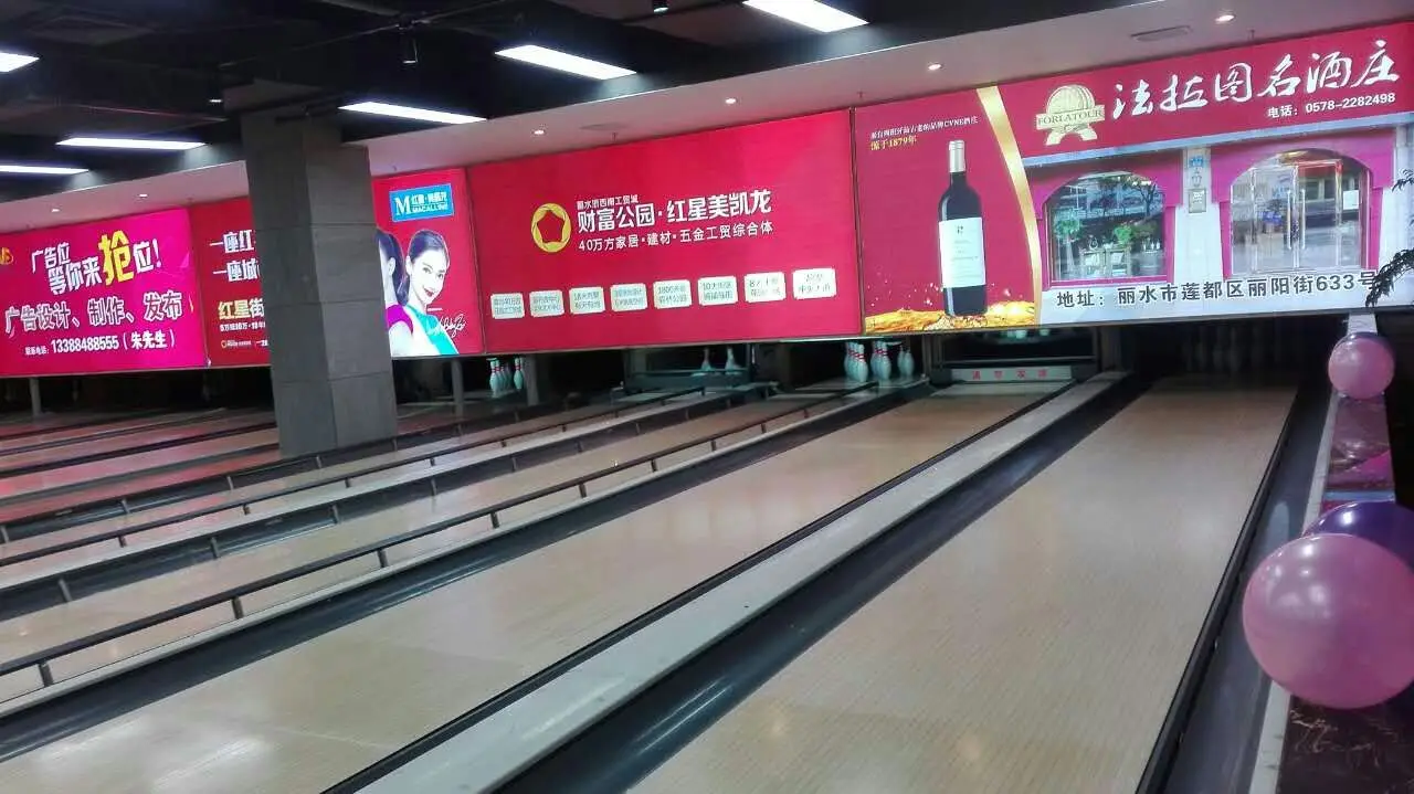 
 Оборудование для боулинга дорожка для боулинга  