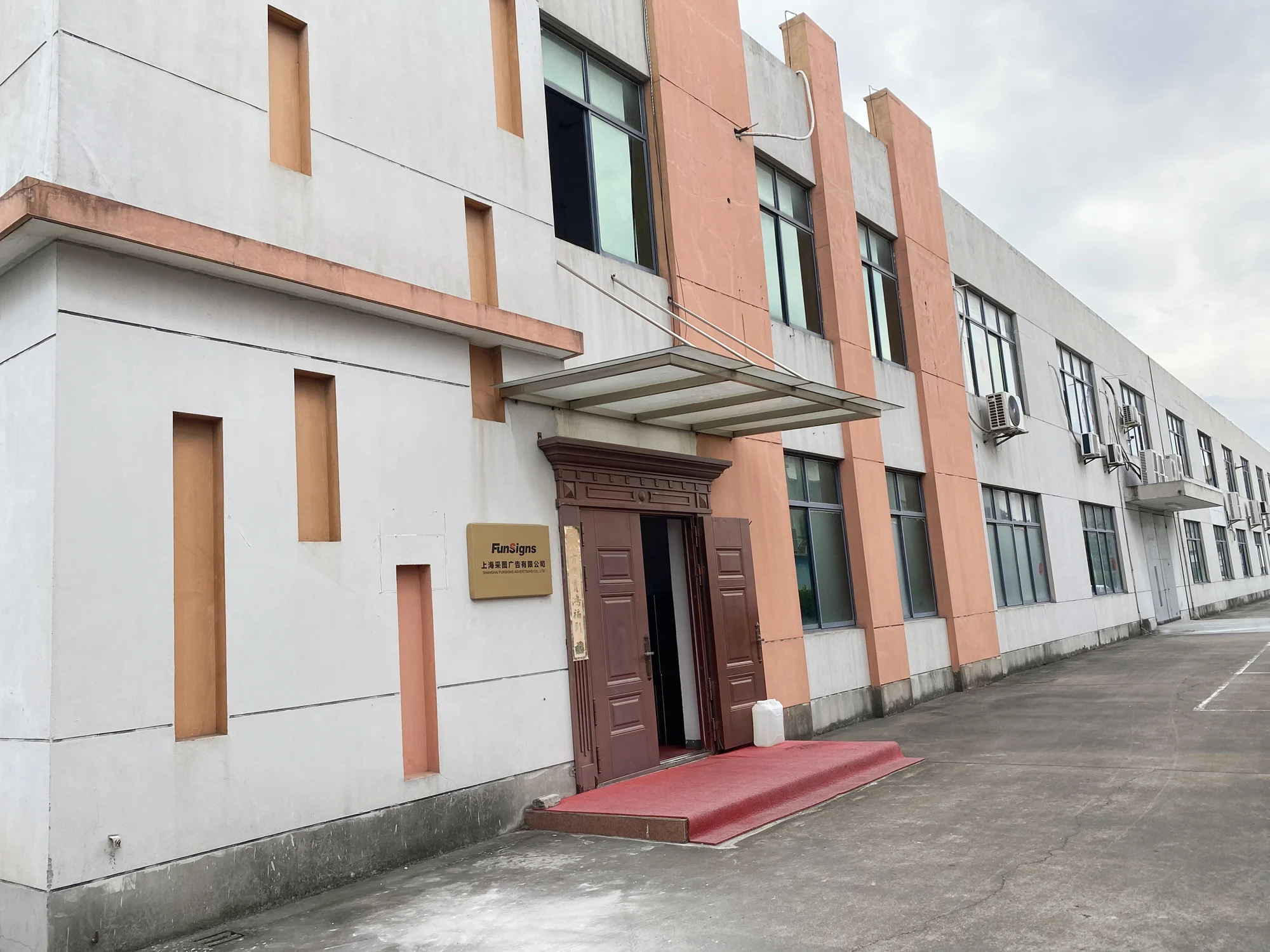Shanghai Funsigns Advertising Co., Ltd.