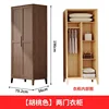 Walnut Pink Two-Door Wardrobe