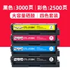 [Four-Color Set] High-Capacity Toner Cartridge