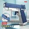 Ritorno manuale continuo collegato ai capelli[Blu]m1911Pistola ad acqua