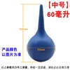 60ml medium size 1