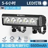Luz de bicicleta QX-7140-5 modelo B [Batería incorporada de 6600 mAh]