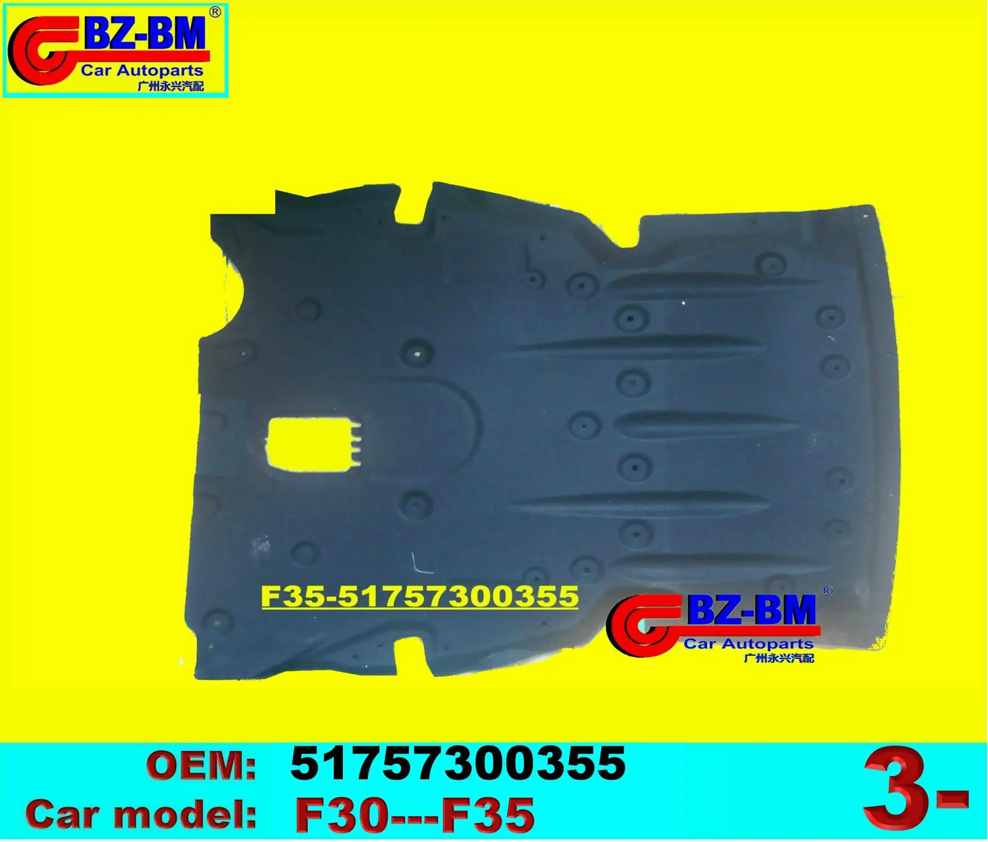 Wholesale 3 F35 51757300355 Engine Shield splash guard FOR 【新品未使用】トヨタ 60ランクル フロントドアウインドウレギュレーター 右 R