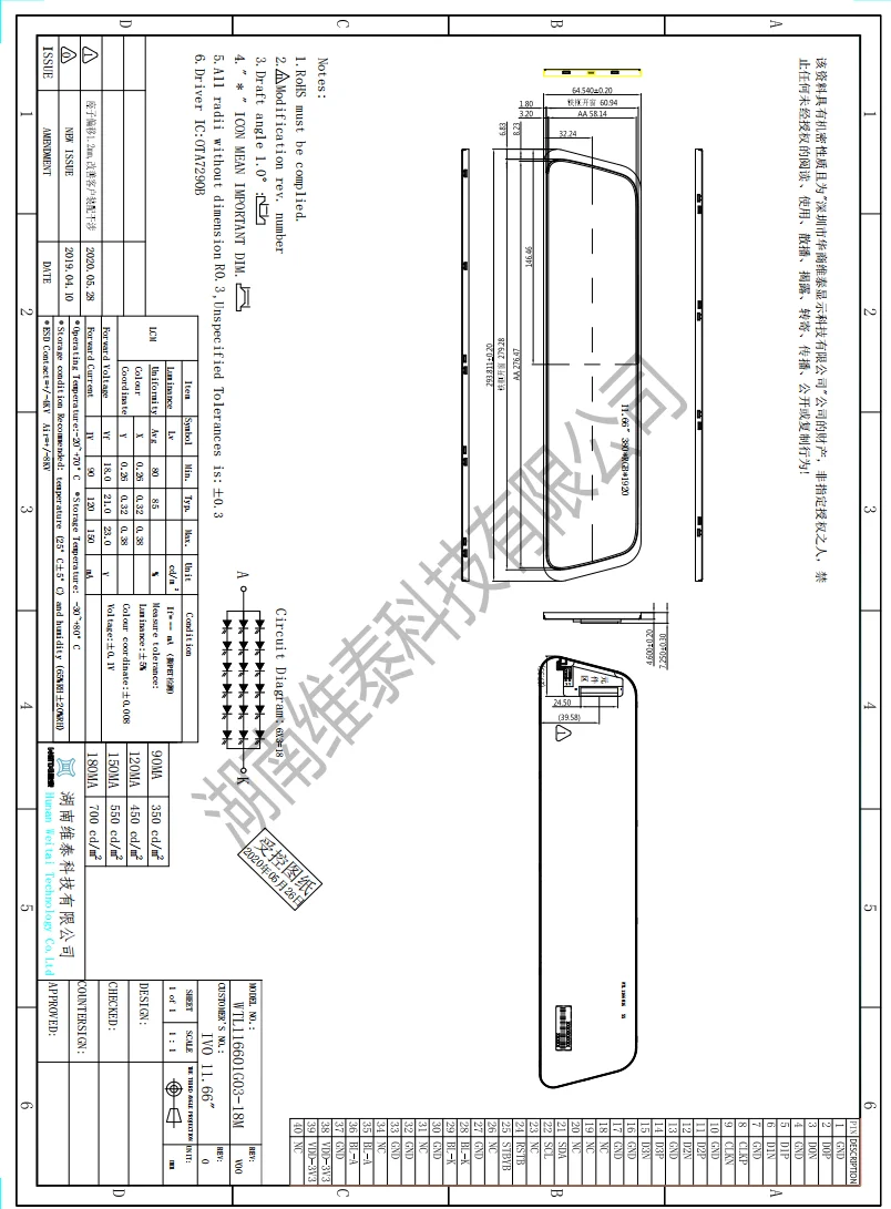 WEITAI 11.12 Inch TFT IPS LCD Module with 380x1920 Resolution 700 Cd/m Brightness MIPI Interface for In-vehicle Display factory