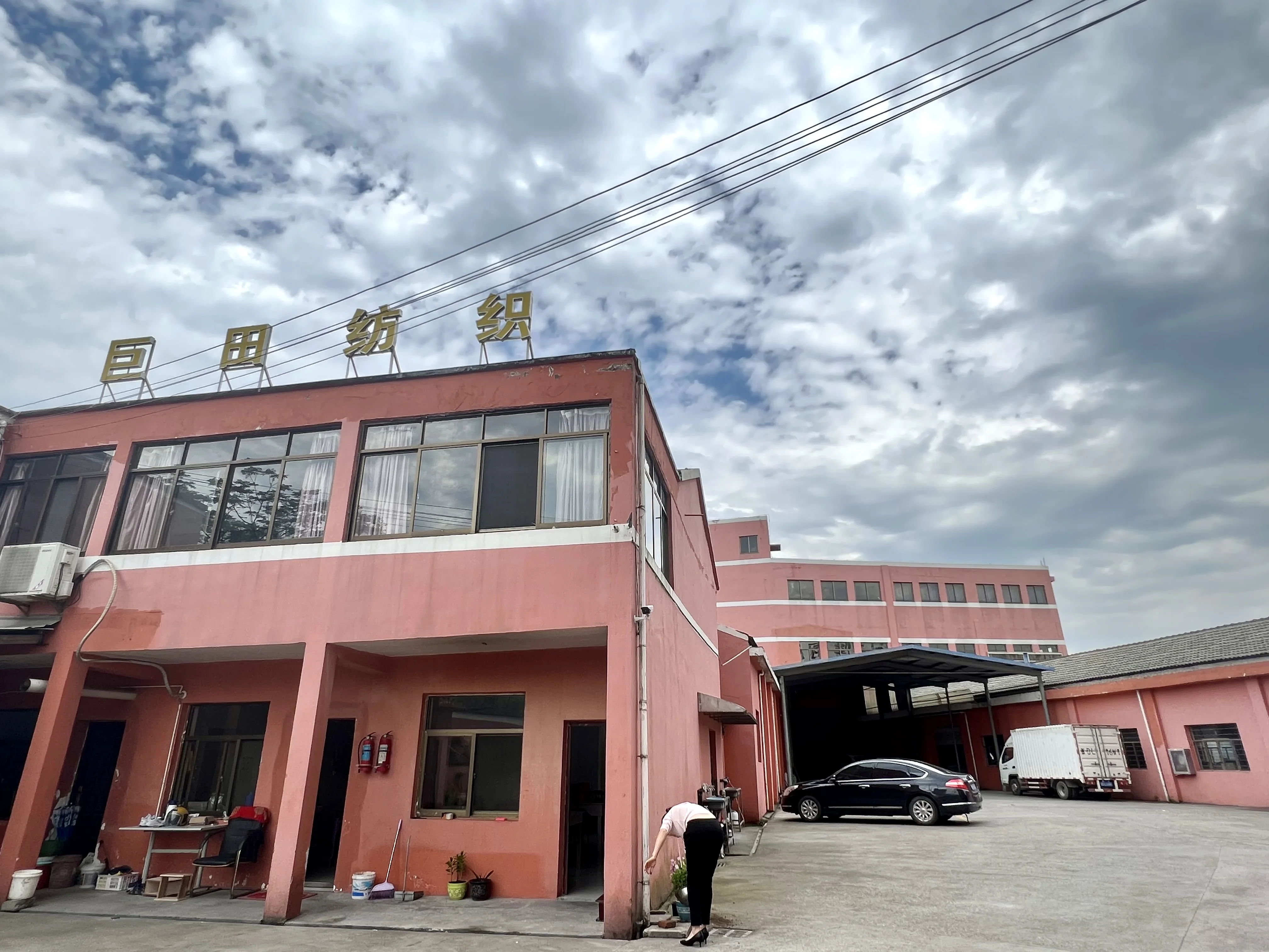 Shaoxing Jutian Textile Co., Ltd.