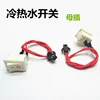Two-wire female connector for hot and cold switches