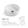 By499-31 single basin