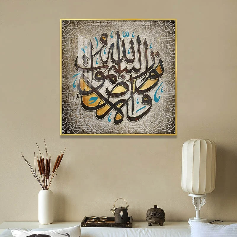 Arabic Islam Quran Abstract Religion MULTI Canvas selling Art Print Box Framed Picture Wall Hanging